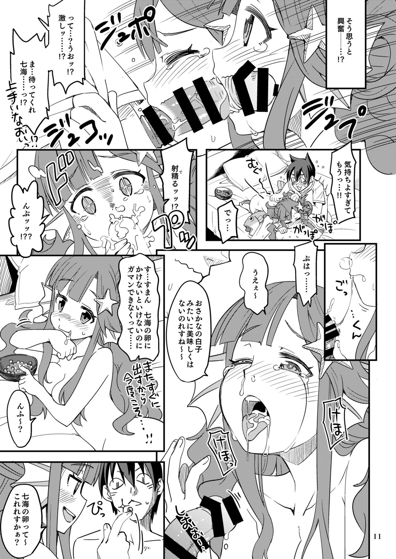 Nanamix page 11 full