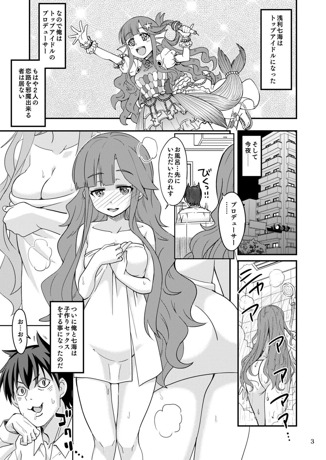 Nanamix page 3 full