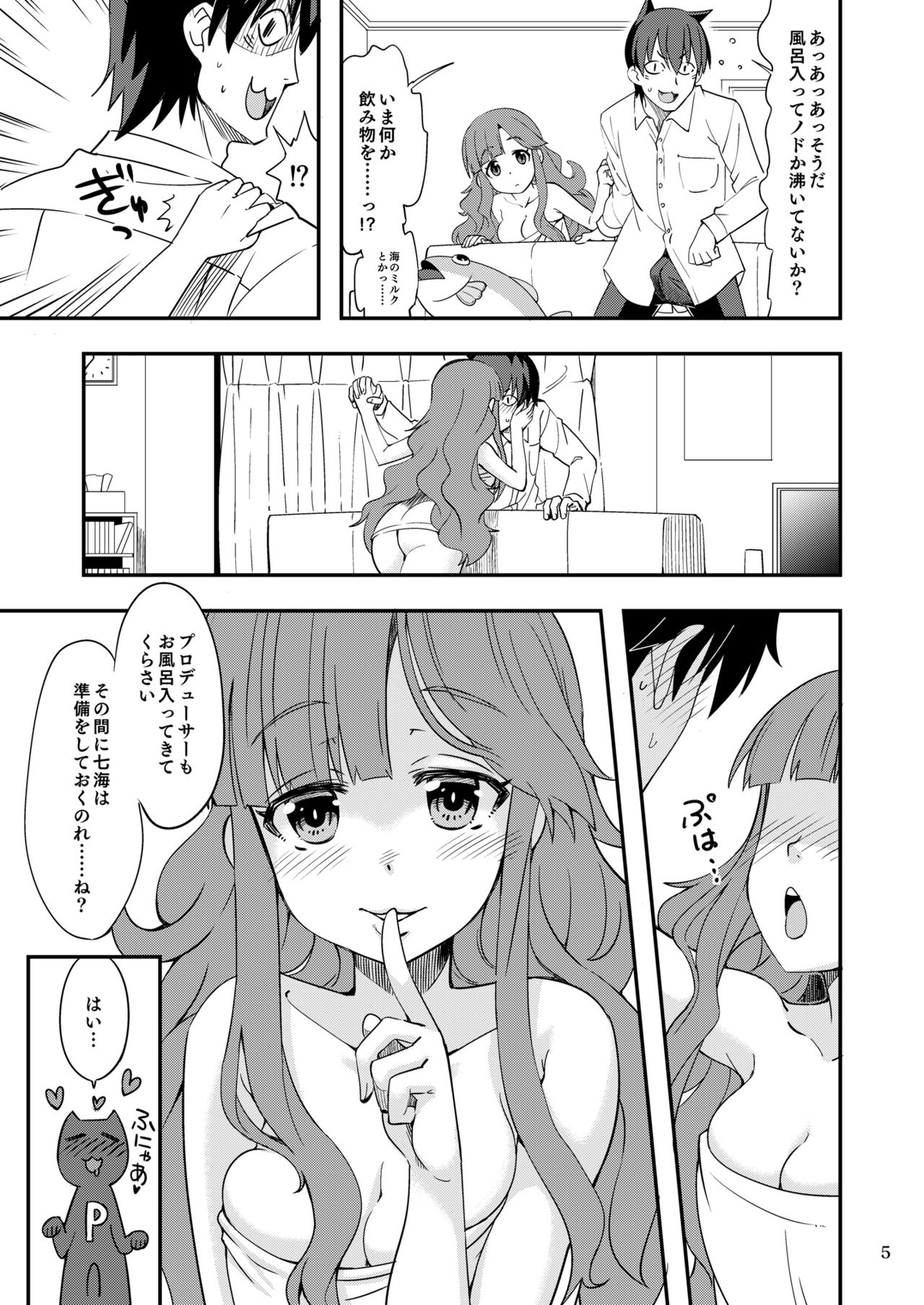 Nanamix page 5 full