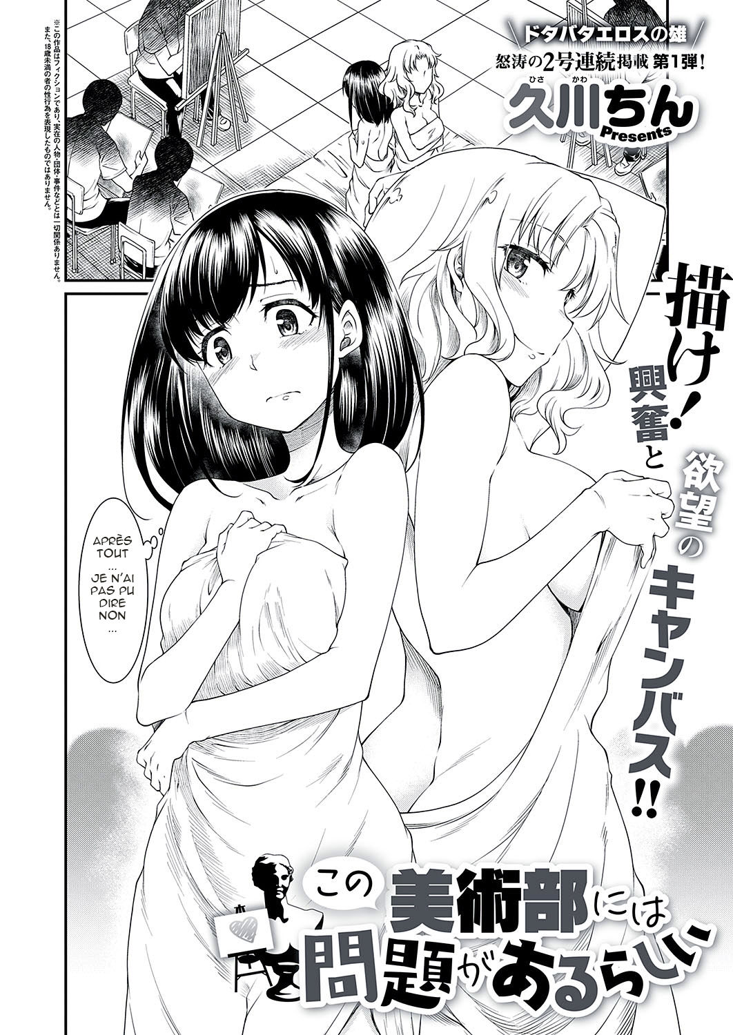 Kono Bijutsubu ni wa Mondai ga Aru Rashii page 2 full