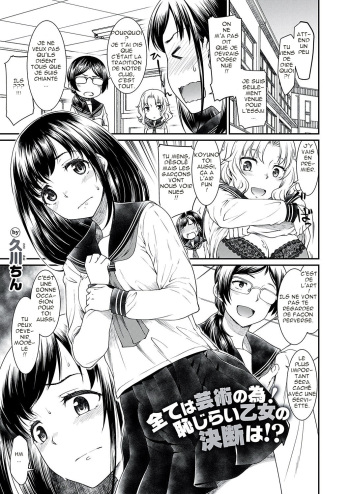 [Hisakawa Tinn] Kono Bijutsubu ni wa Mondai ga Aru Rashii (COMIC ExE 20) [French] [Digital] cover