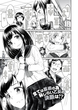 Kono Bijutsubu ni wa Mondai ga Aru Rashii