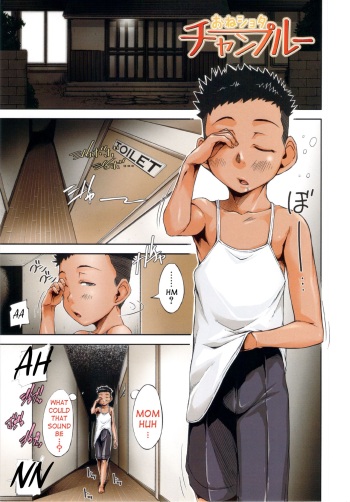 [Saiyazumi] Oneshota Champloo (Shukujo wa Ochinchin Busoku) [English] [flash11] cover
