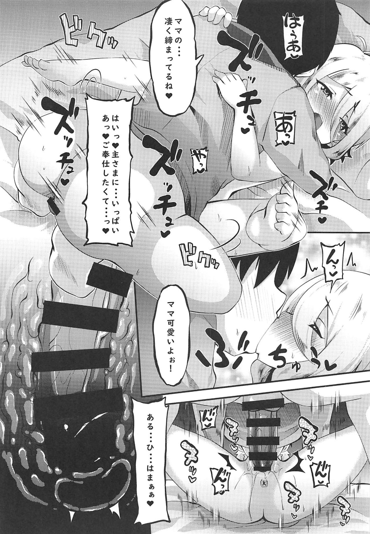 Nukumori Kokkoro page 11 full