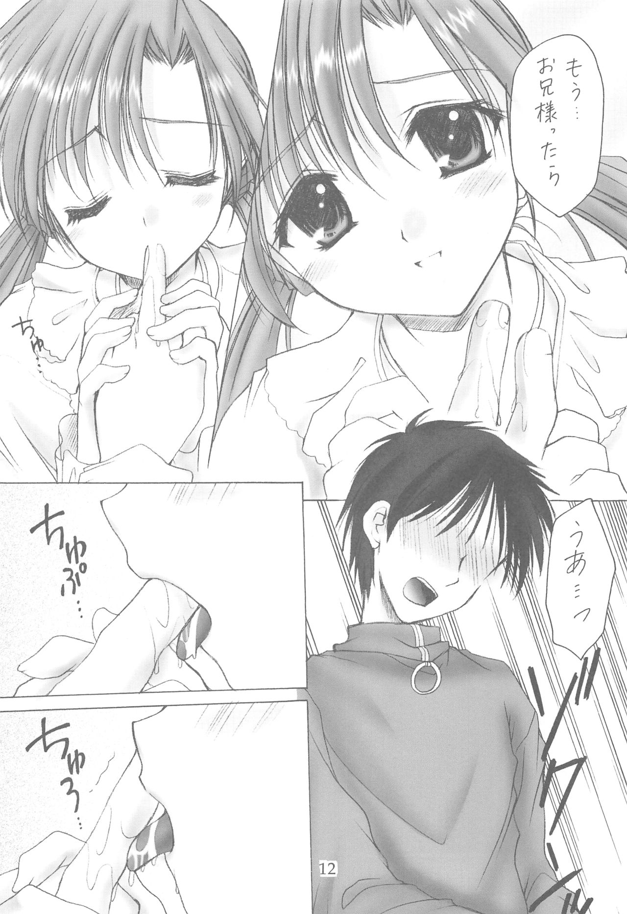 Oniisama He ... Soushuuhen Joukan page 12 full