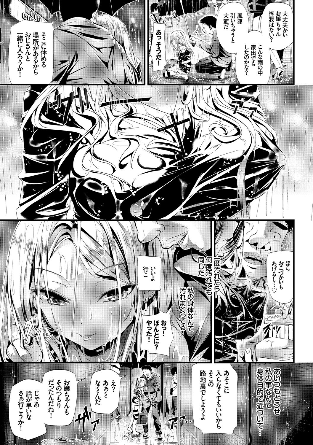 Osoto de Roshutsu Aokan Daisuki Hatsujou Musume page 12 full