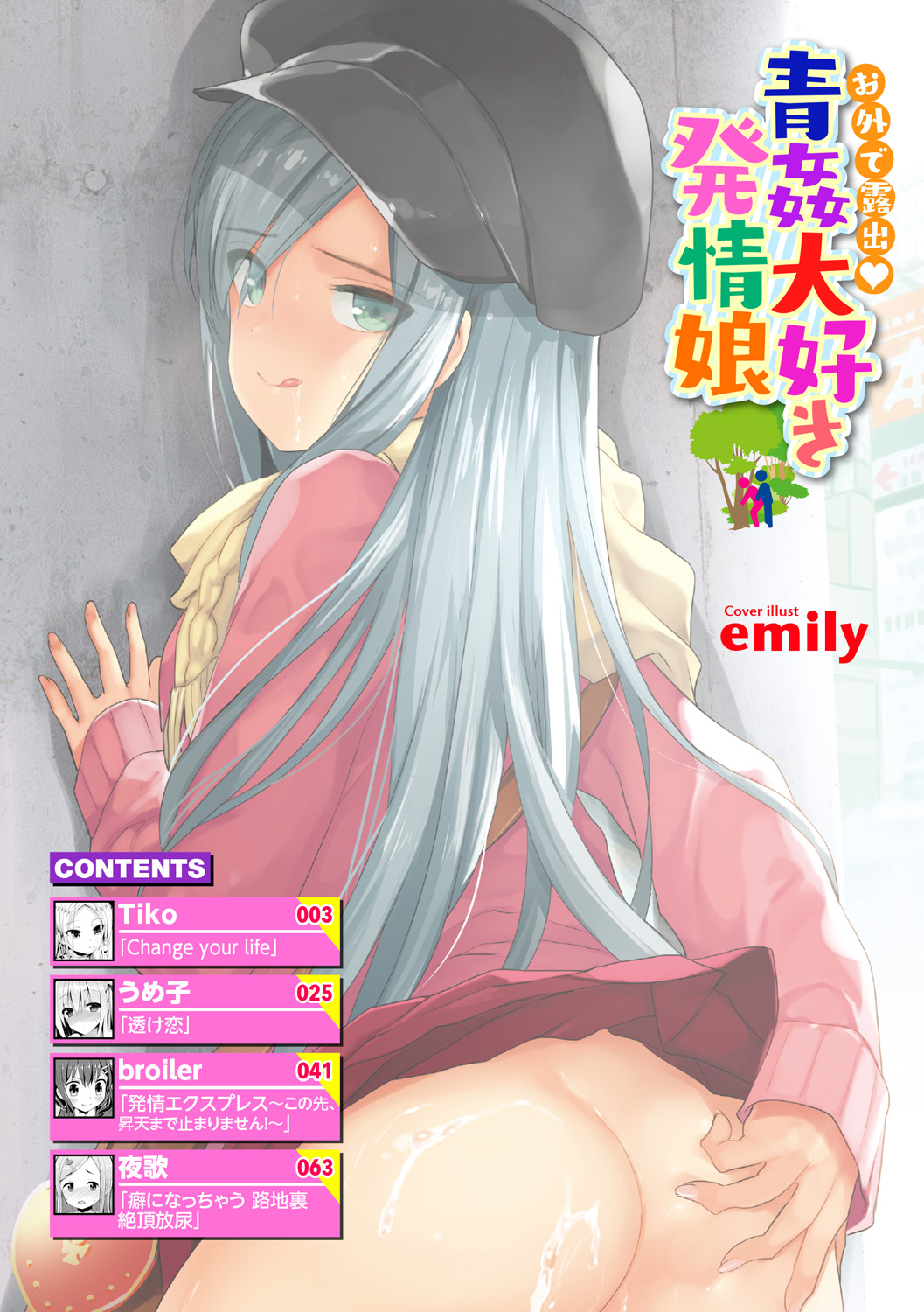 Osoto de Roshutsu Aokan Daisuki Hatsujou Musume page 3 full