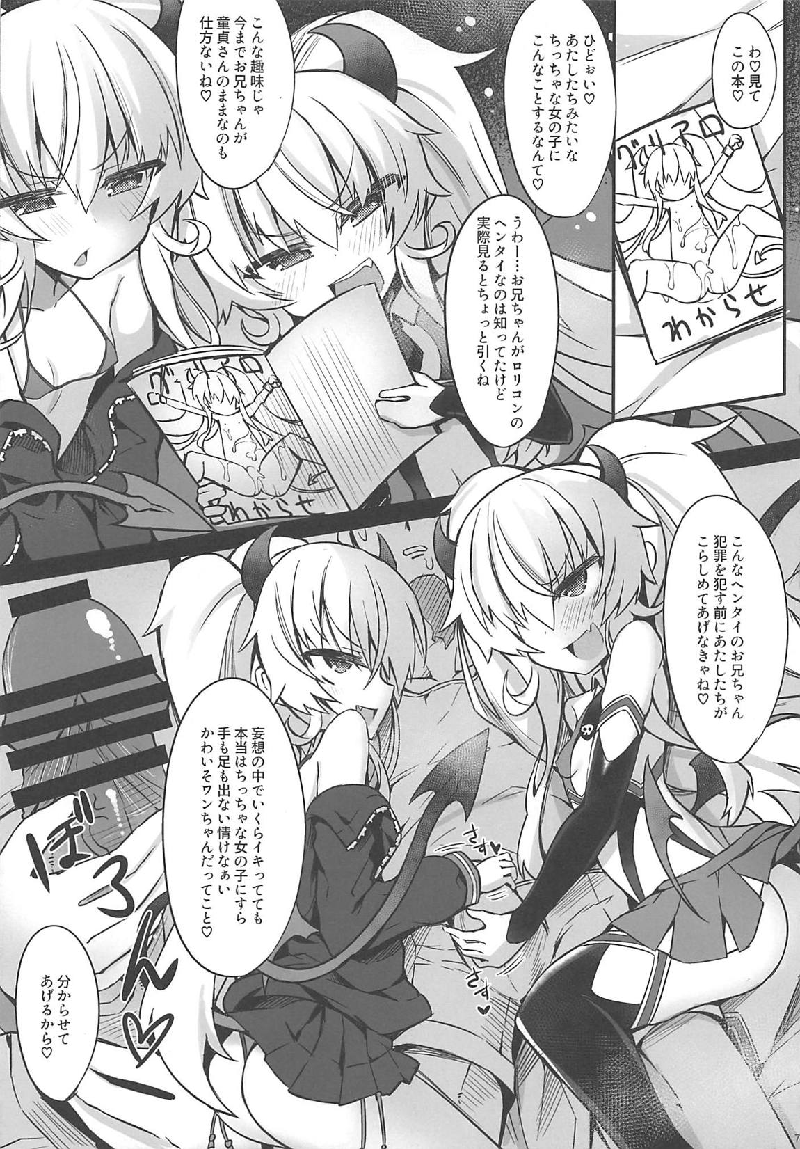 Mesugaki Gohoubi Double Bind page 6 full