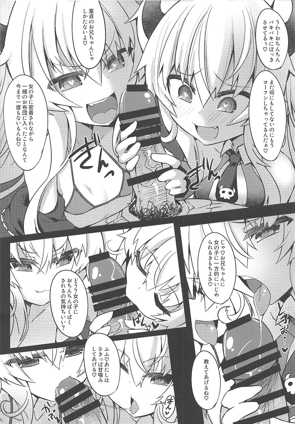 Mesugaki Gohoubi Double Bind page 7 full
