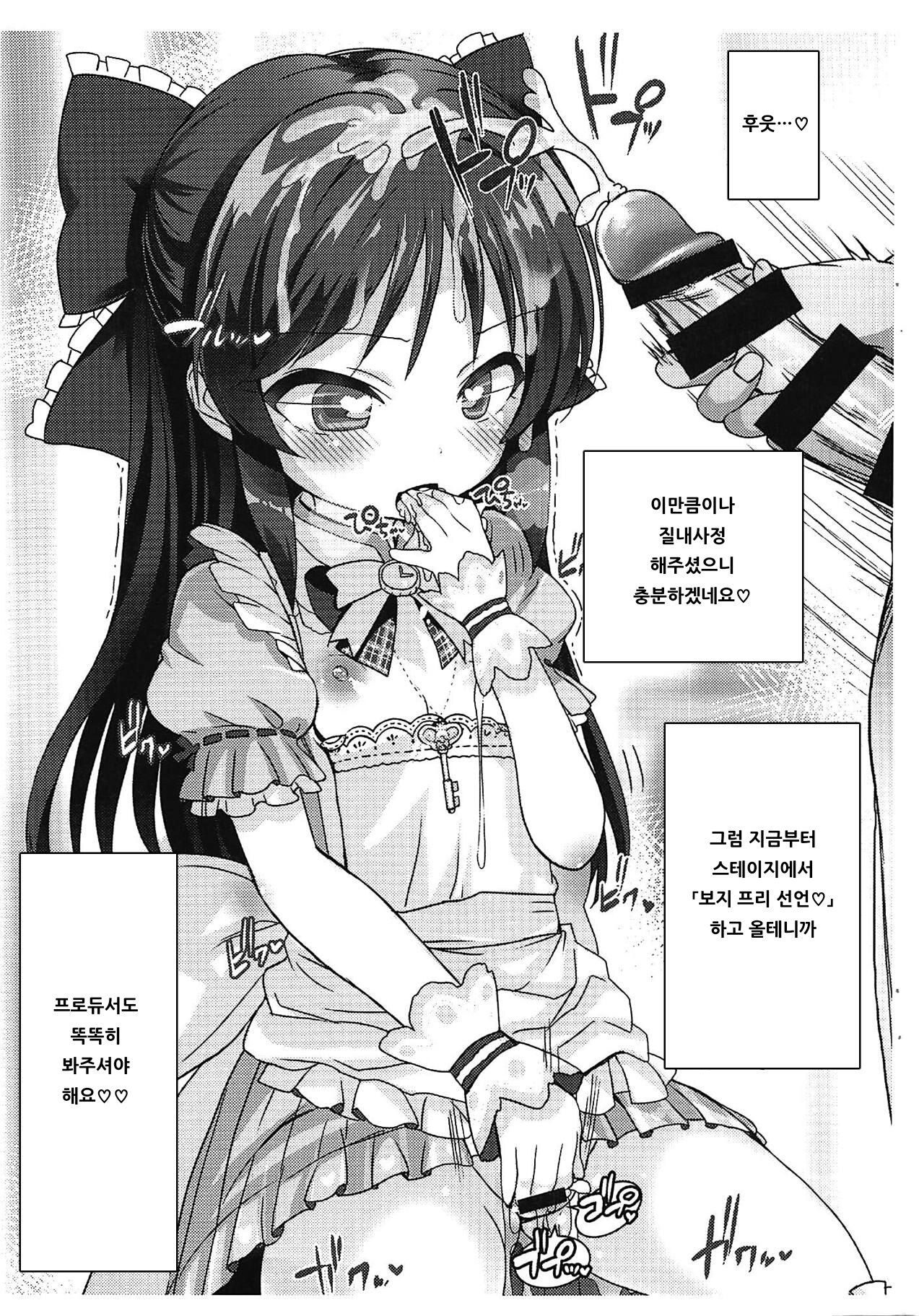 Tachibana Arisu to Saimin Appli - arisu in hypnoticland page 7 full