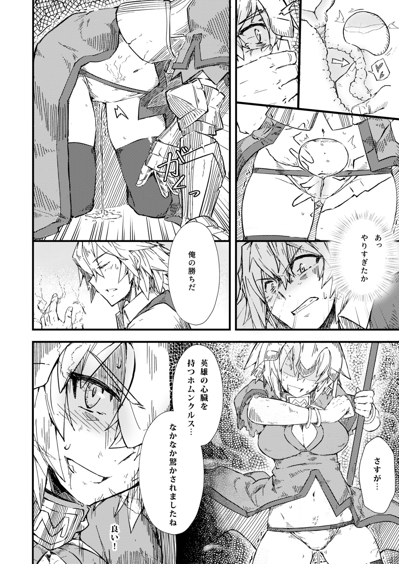 Saisho no Deai 1 page 11 full