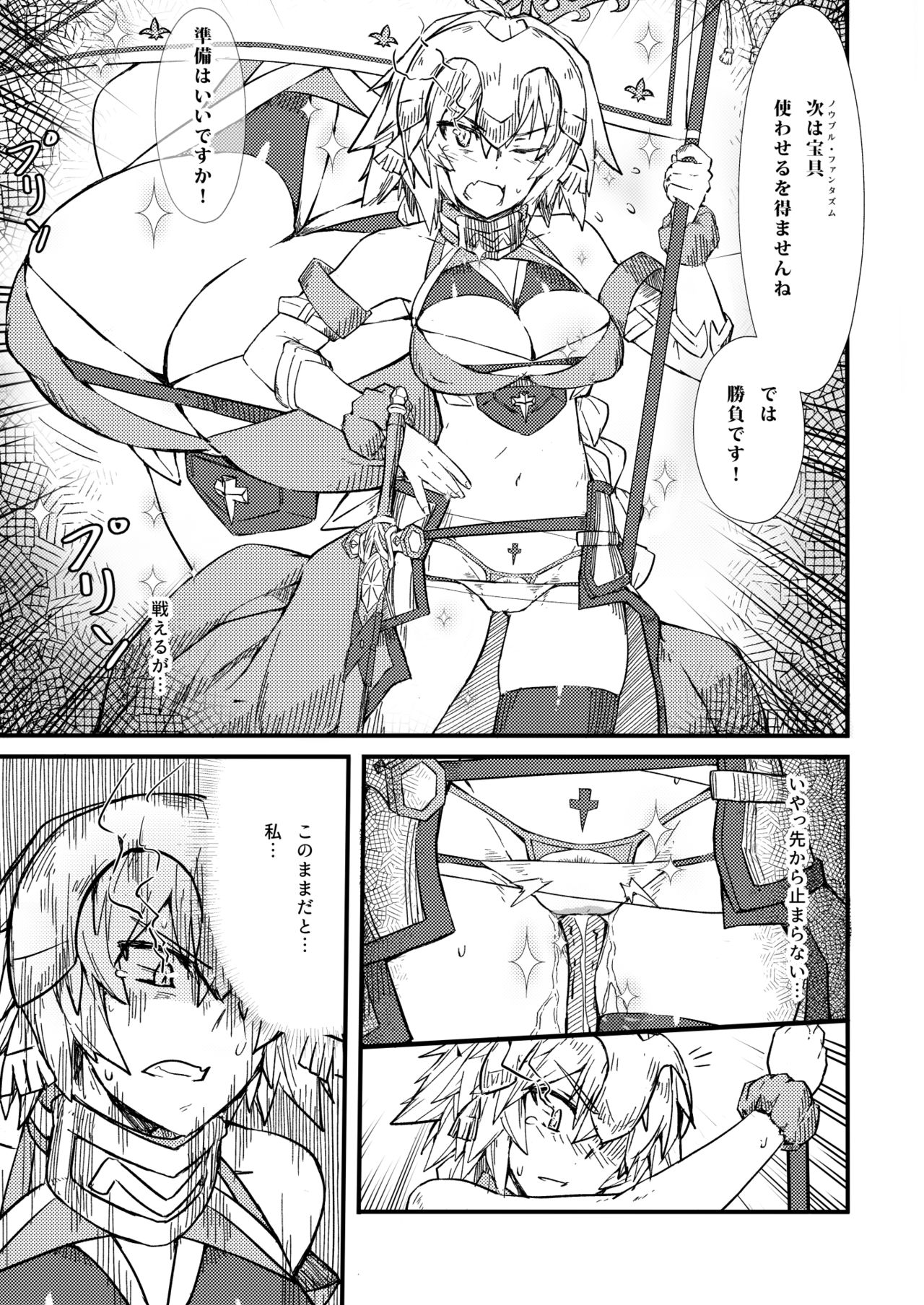 Saisho no Deai 1 page 12 full