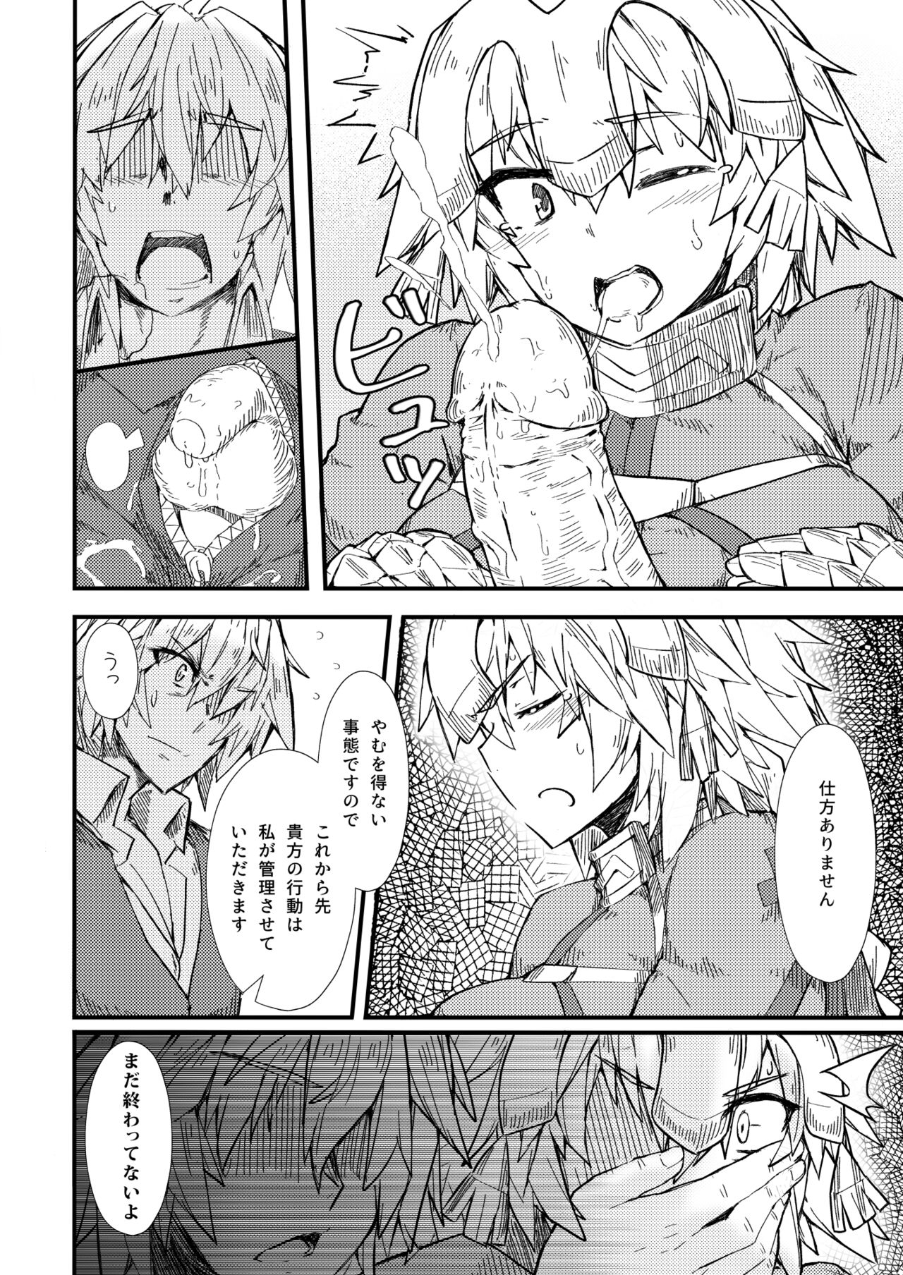 Saisho no Deai 1 page 9 full