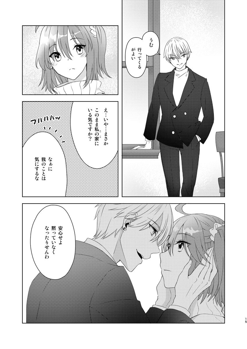 London End Lv100 page 11 full