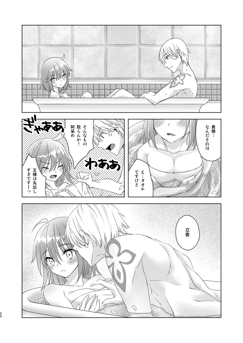 London End Lv100 page 12 full