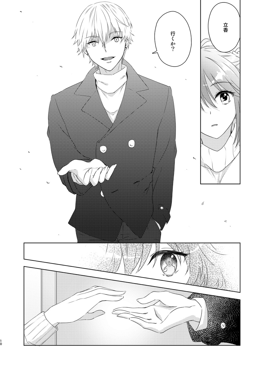 London End Lv100 page 5 full