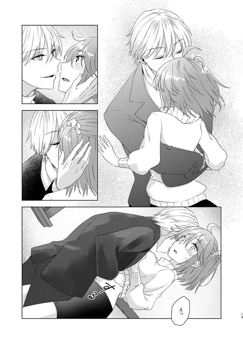 London End Lv100 page 9 full