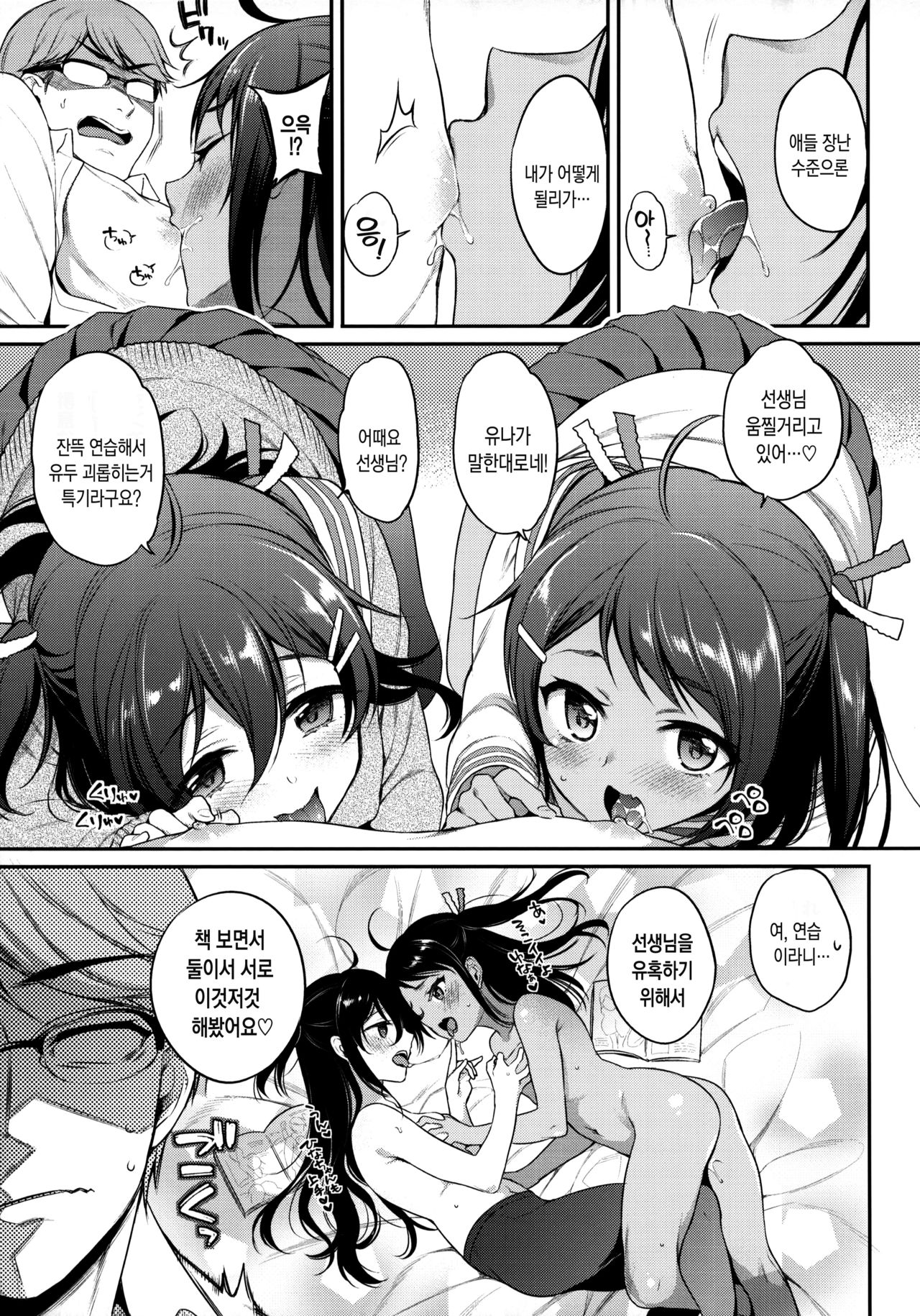 Monster Student!! 1 Jikanme page 6 full