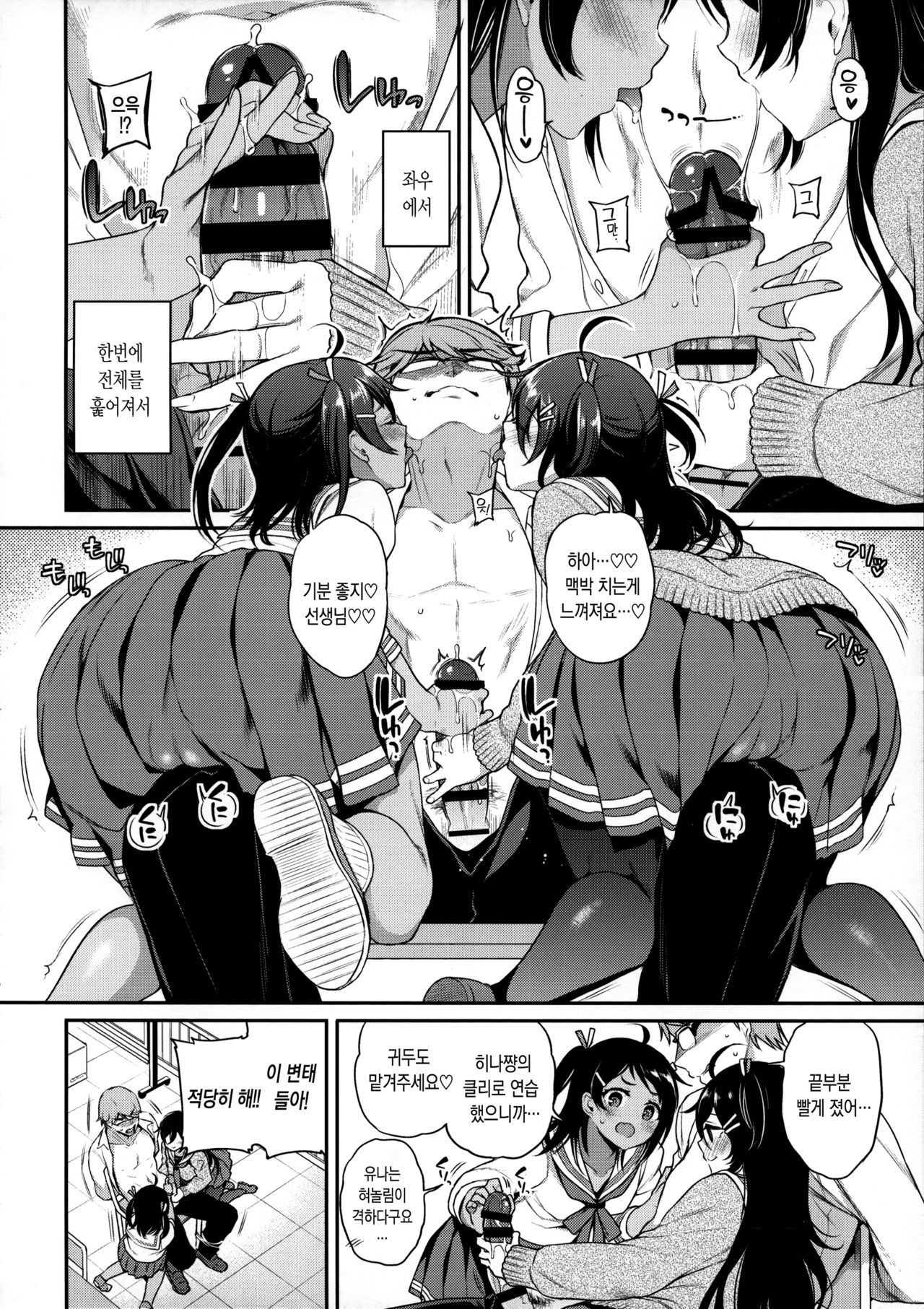 Monster Student!! 1 Jikanme page 9 full