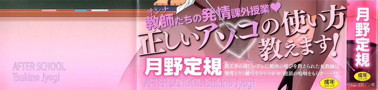 After School page 3 full