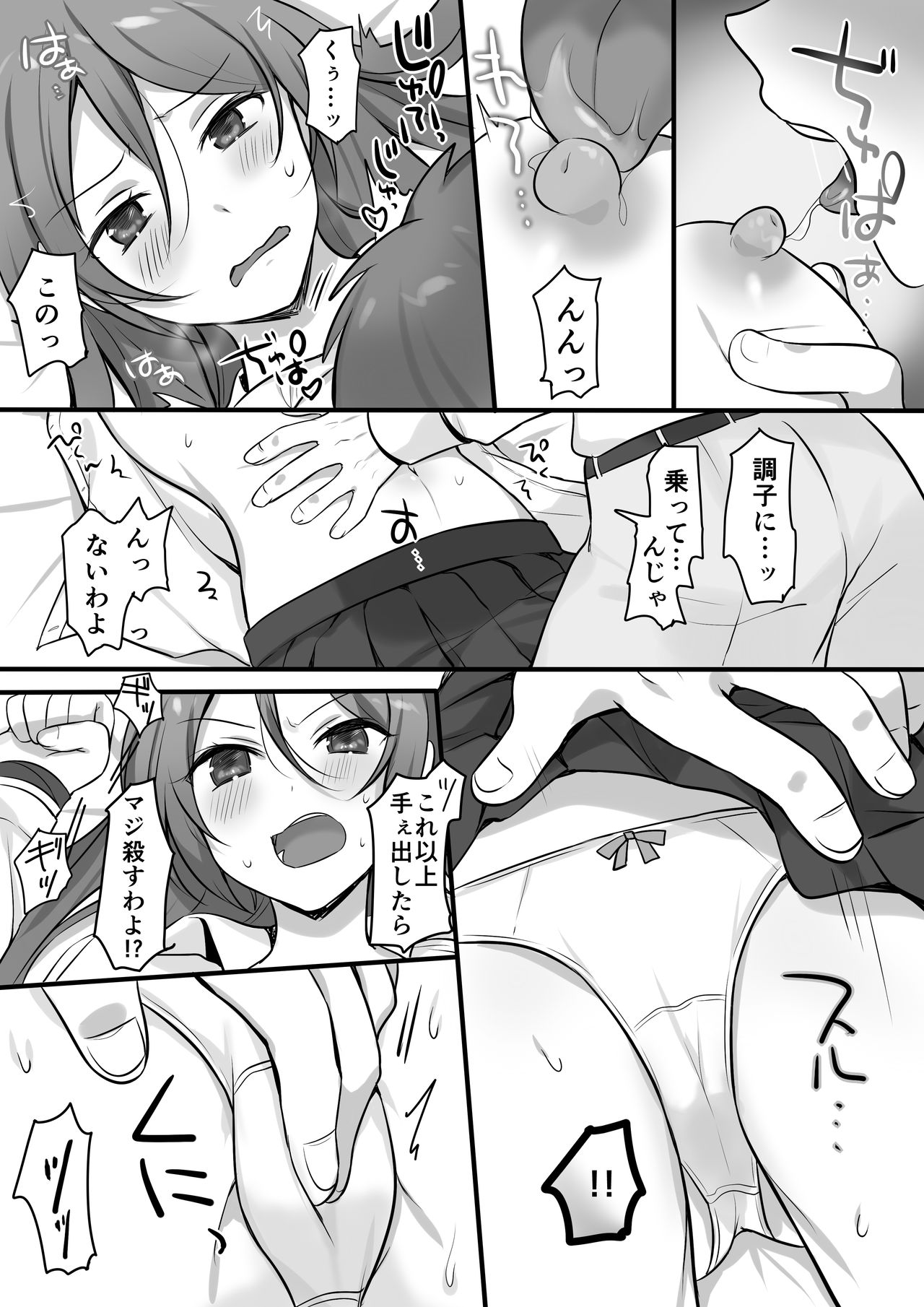 Karate Zenkoku 2-i no Ane ni Korosareru Kakugo de Seikan Massage o Shitemita page 11 full