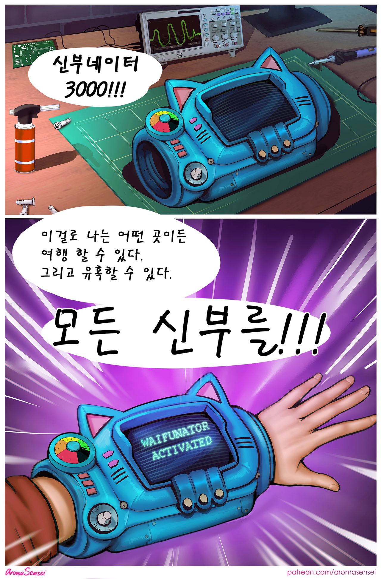 Waifunator vol1. Gwen page 4 full