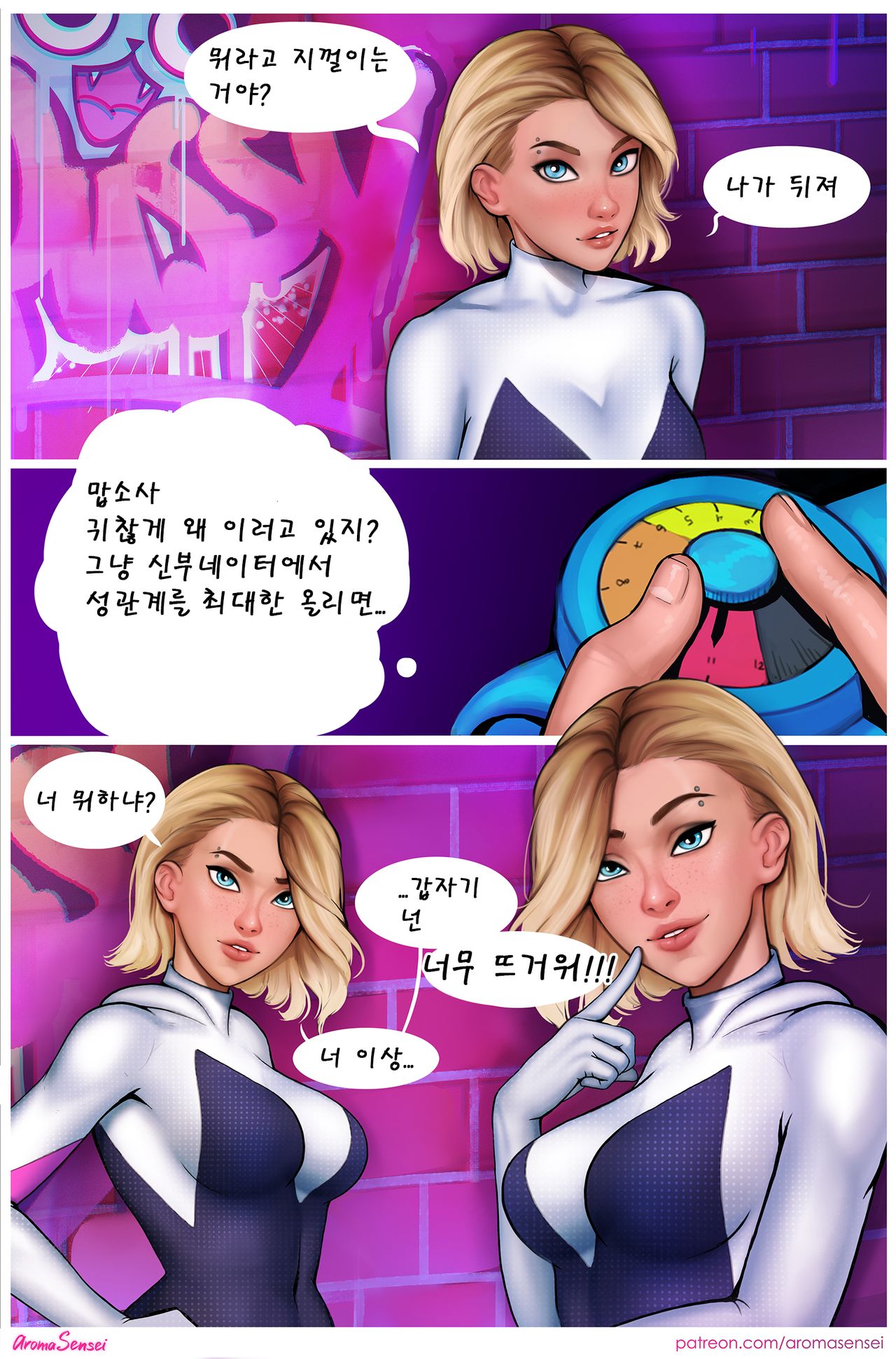 Waifunator vol1. Gwen page 7 full