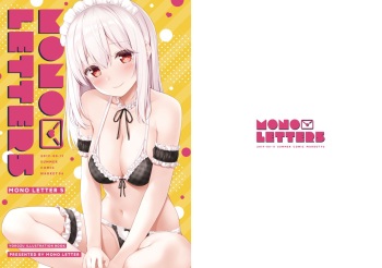 [Mono Letter (Karutamo)] MONO LETTER 5 [Digital] cover