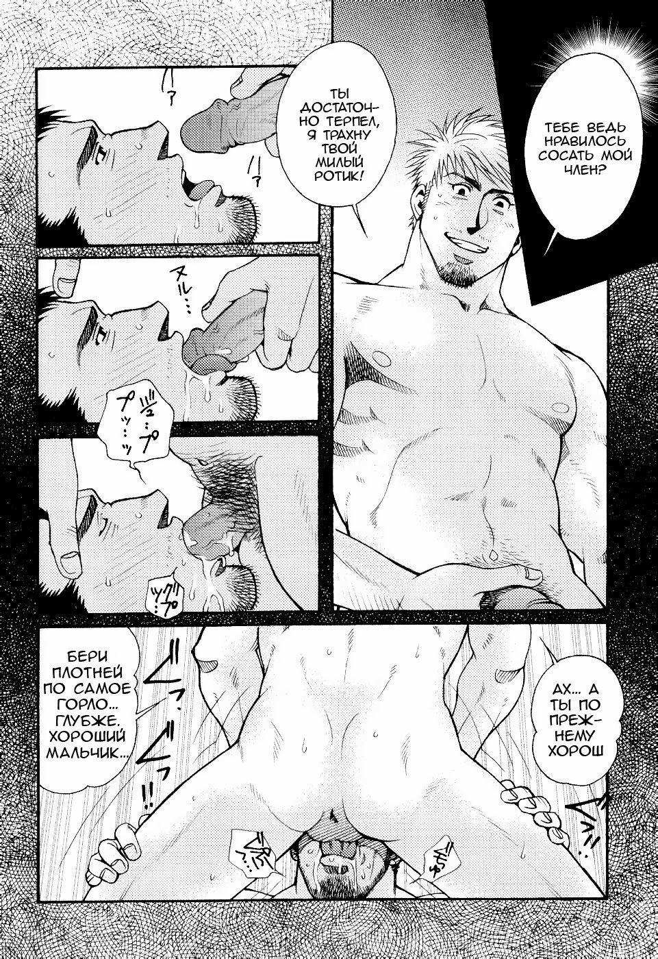 The Tiger And The Dragon page 12 full