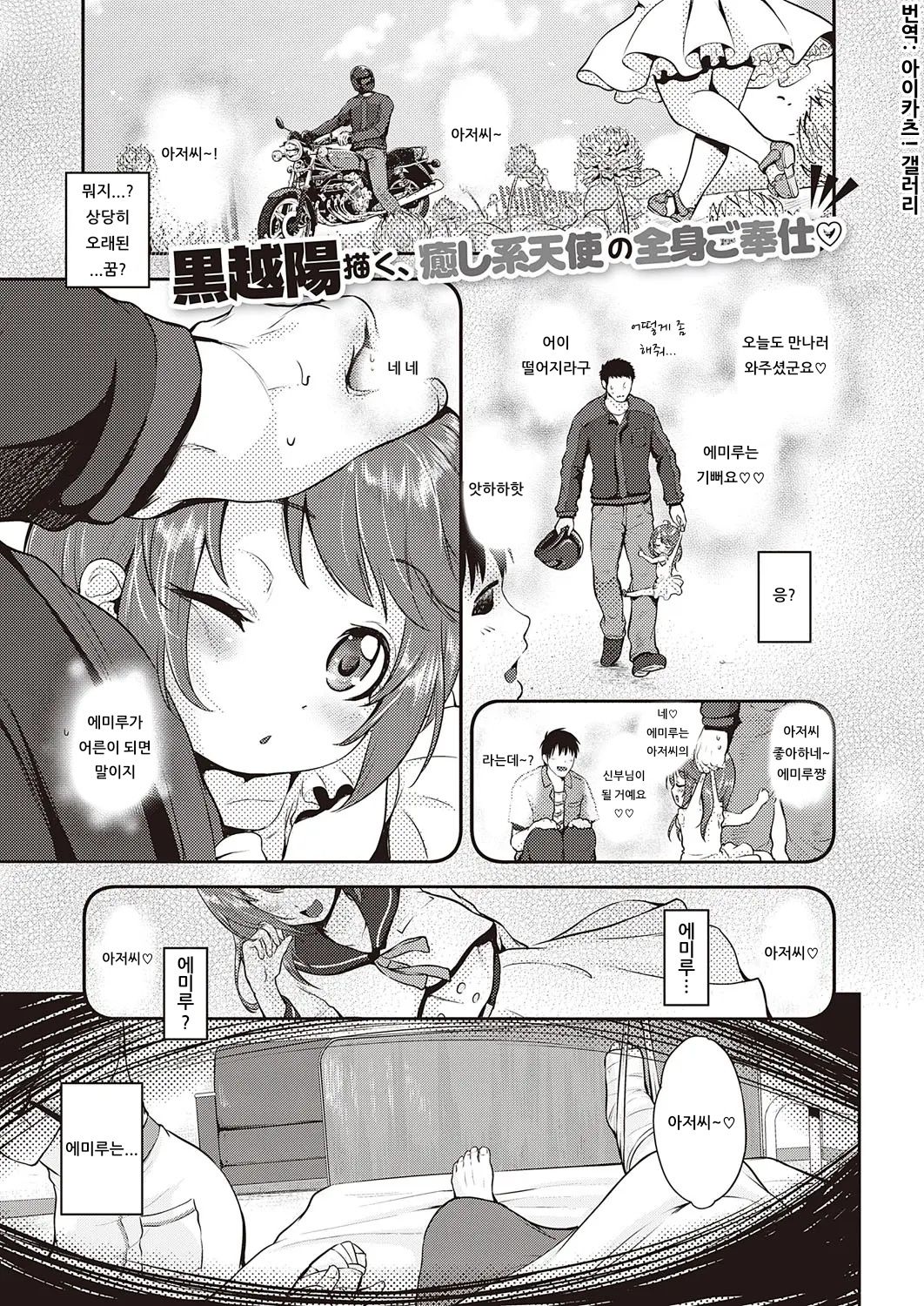 Hitorijime Nurse | 독차지 너스 page 1 full