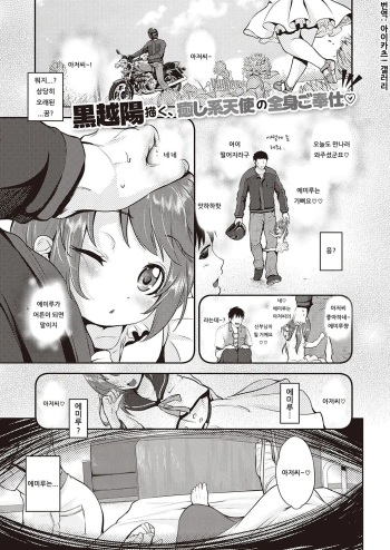 [Kurokoshi You] Hitorijime Nurse | 독차지 너스 (COMIC ExE 22) [Korean] [아이카츠! 갤러리] [Digital] cover