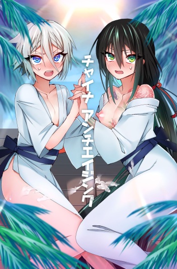 [Name] China Anti-Aging (Fate/Grand Order) [English] [mysteyrmeat3] cover