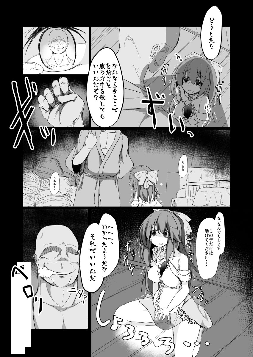 Dokidoki! Aka-chan Panic!? page 12 full