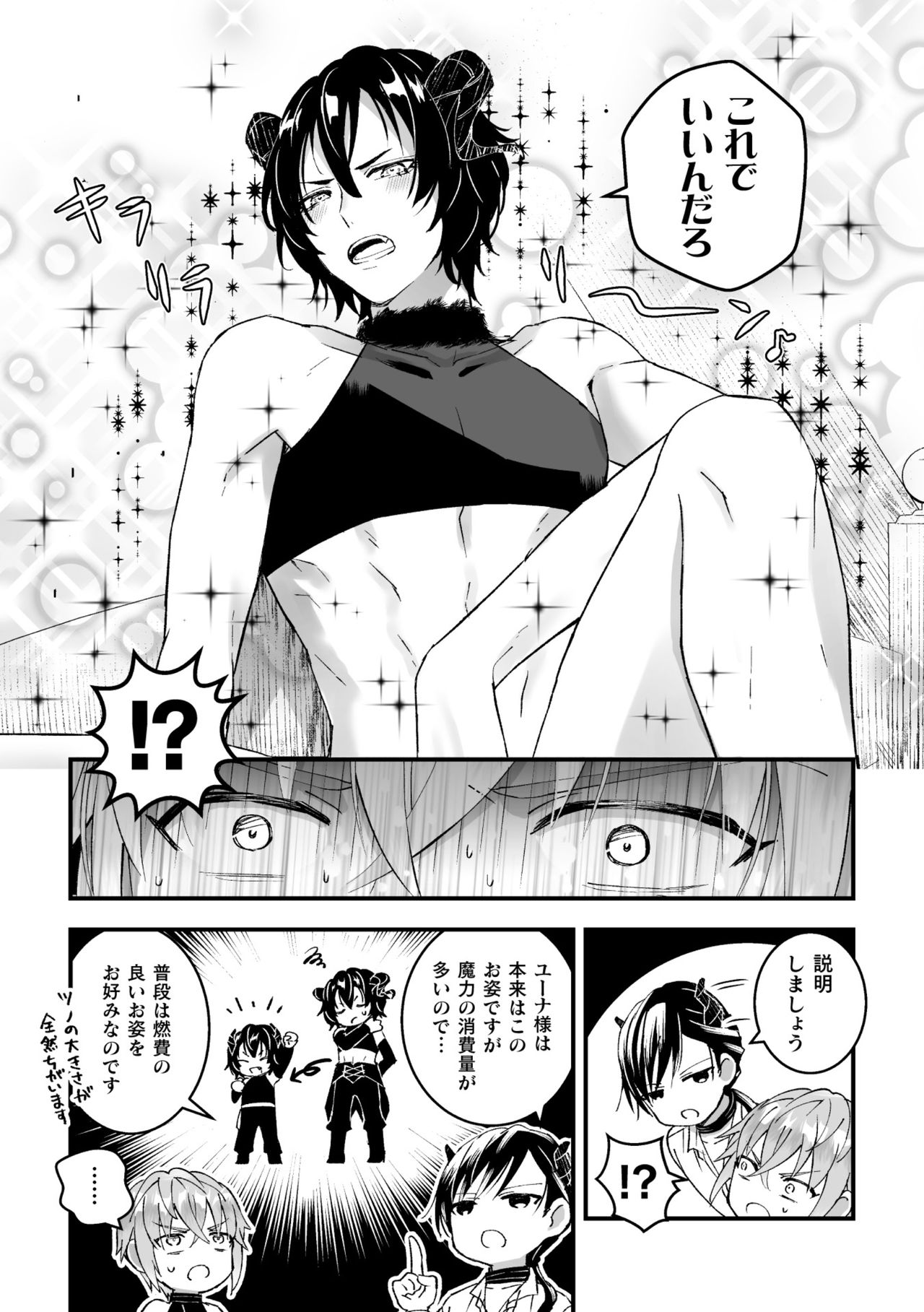 Otoko Kishi ga "Ku, Korose!" tte Iu kara Mesu Choukyou Shitemita Ch. 3 page 11 full