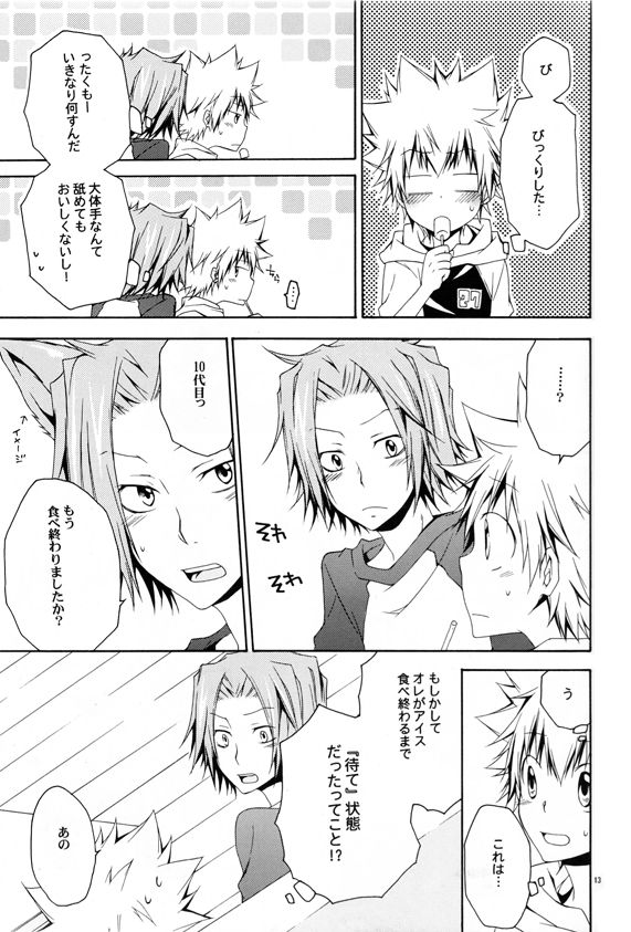 Catch You Catch Me page 12 full