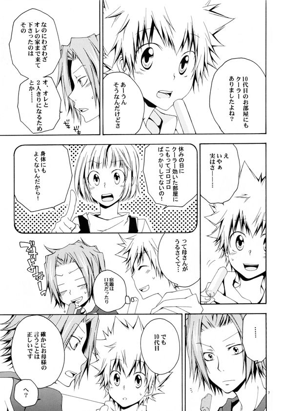Catch You Catch Me page 6 full