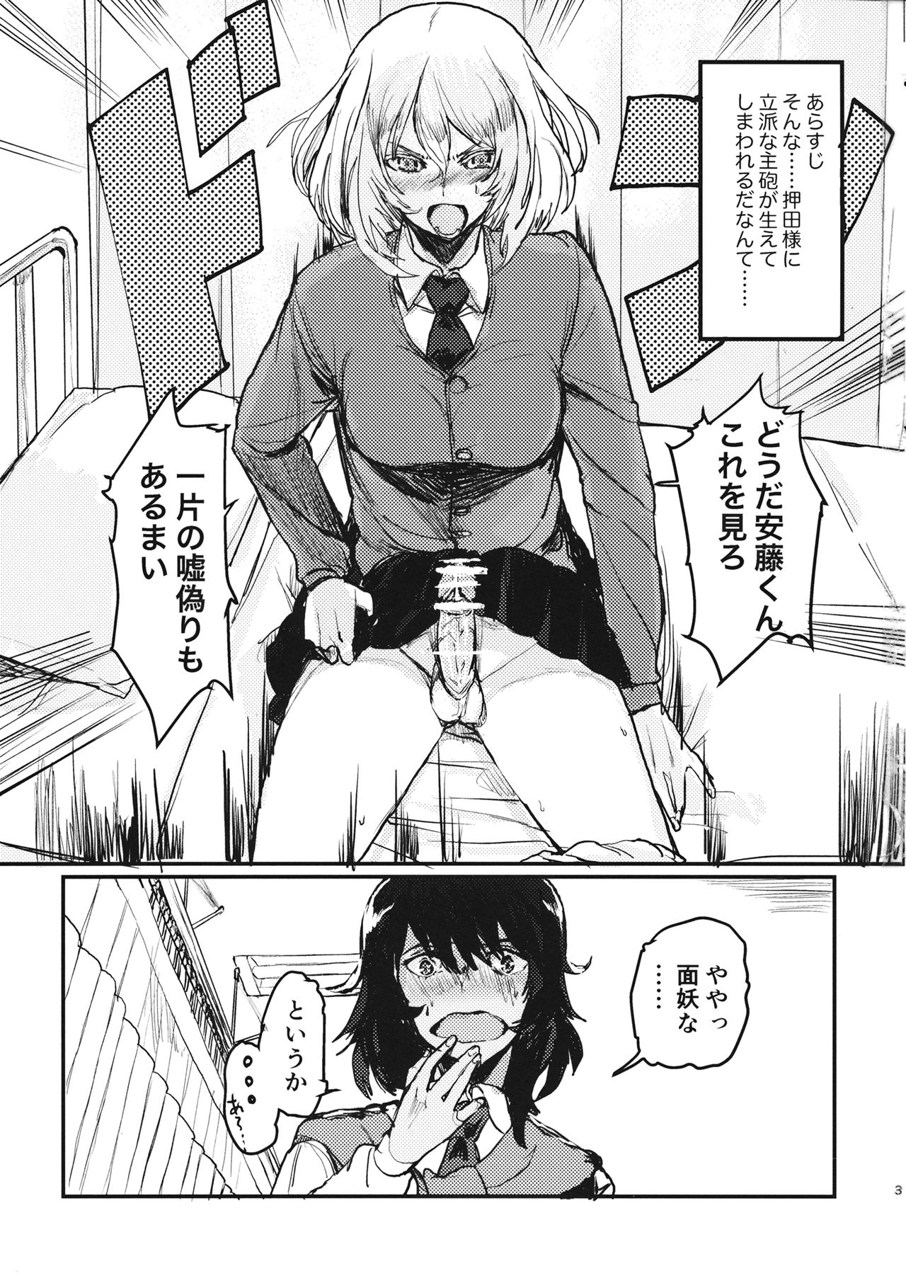Oshida no Oshibe page 2 full
