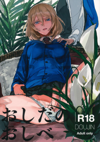 (Panzer Vor! 23) [GOLEM, Inc. (Ito)] Oshida no Oshibe (Girls und Panzer) cover