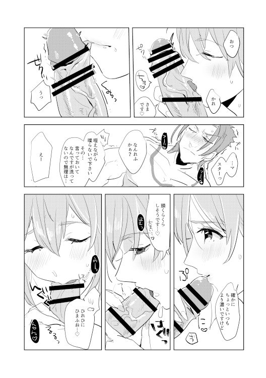 Nero Matsuri Enchousen page 11 full