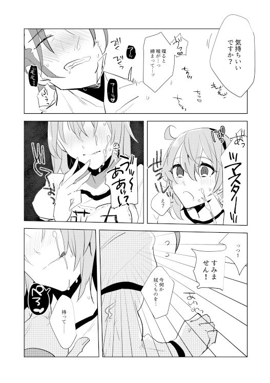 Nero Matsuri Enchousen page 12 full