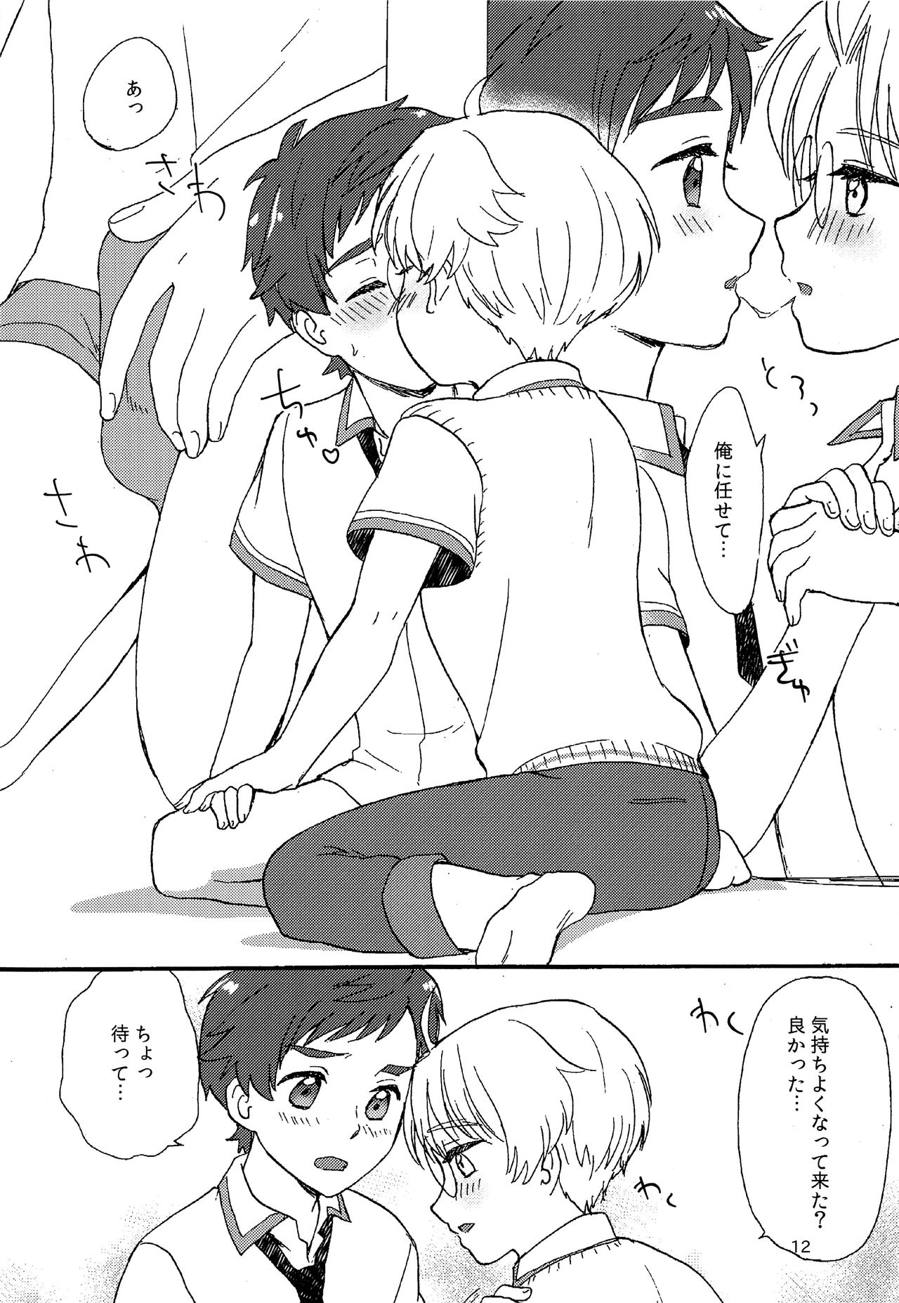 Sate, Kyou no Lucky Jidori Item wa? page 11 full