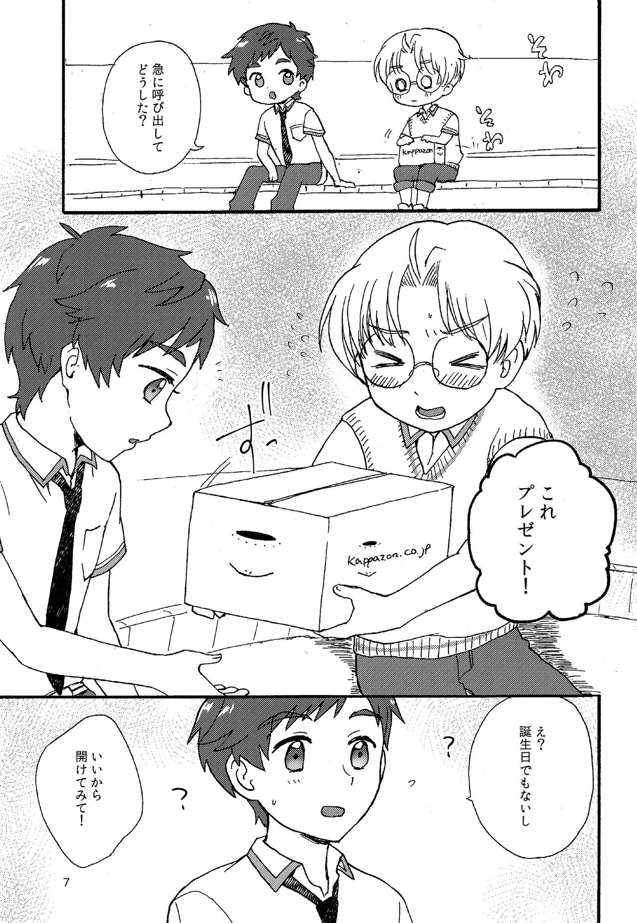 Sate, Kyou no Lucky Jidori Item wa? page 6 full
