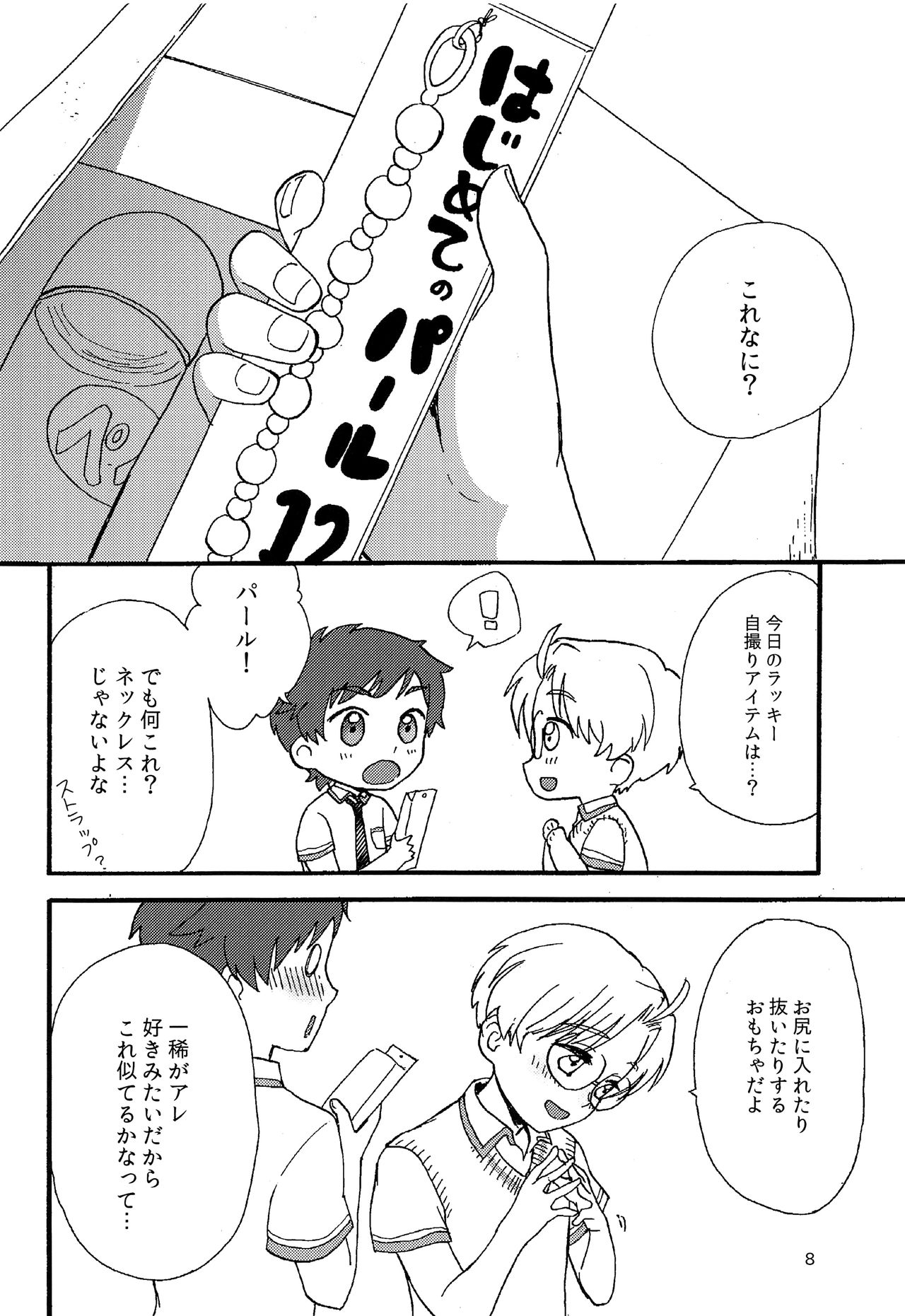 Sate, Kyou no Lucky Jidori Item wa? page 7 full