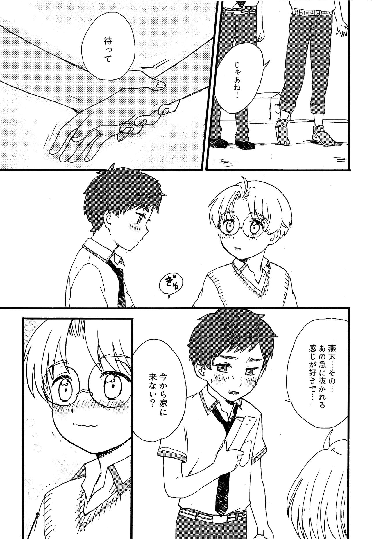 Sate, Kyou no Lucky Jidori Item wa? page 8 full