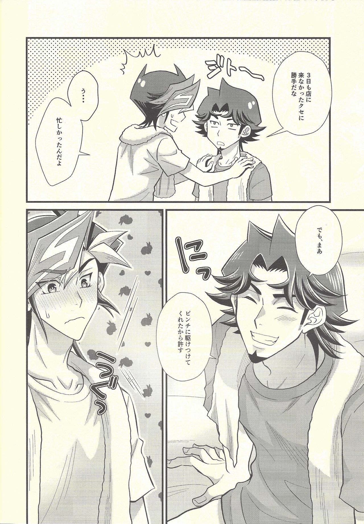 Himegoto irogoto page 11 full