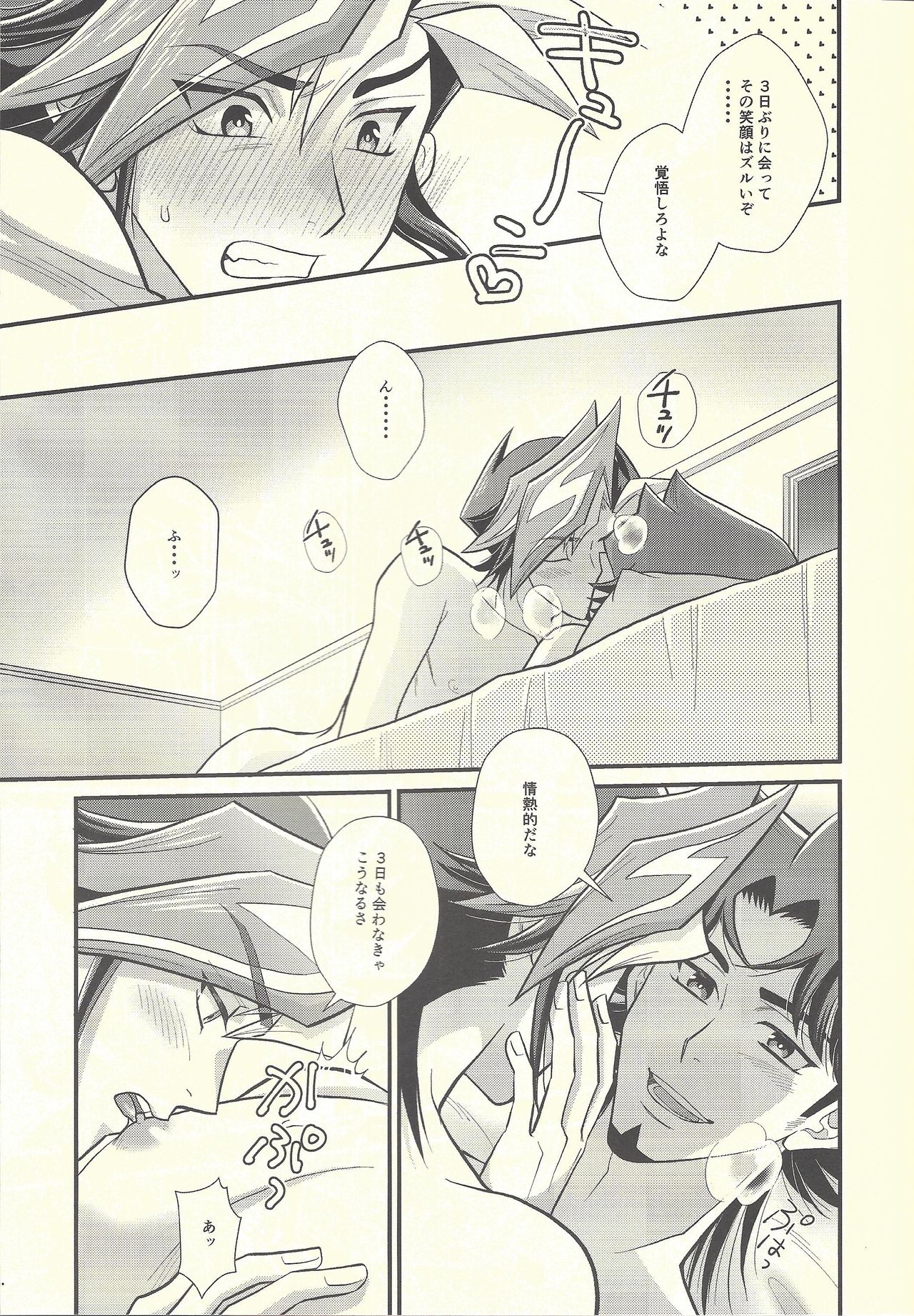 Himegoto irogoto page 12 full