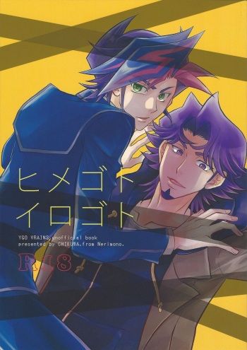 (Ore no Turn vs. 2019) [Nerimono. (Chikuwa.)] Himegoto irogoto (Yu-gi-Oh! VRAINS) cover