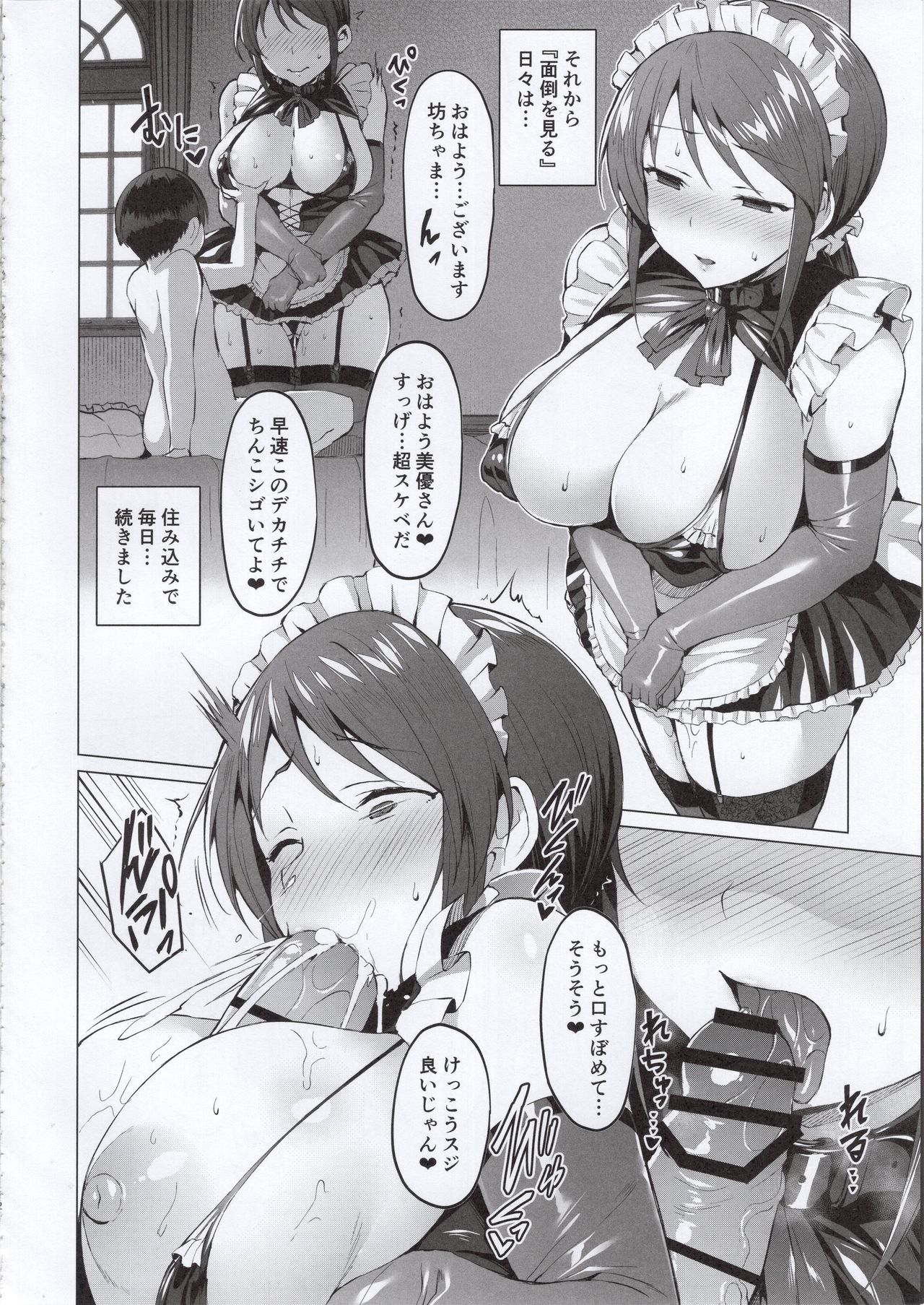 Lust Kiss page 11 full