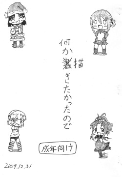 Nanika Kakitakatta no de