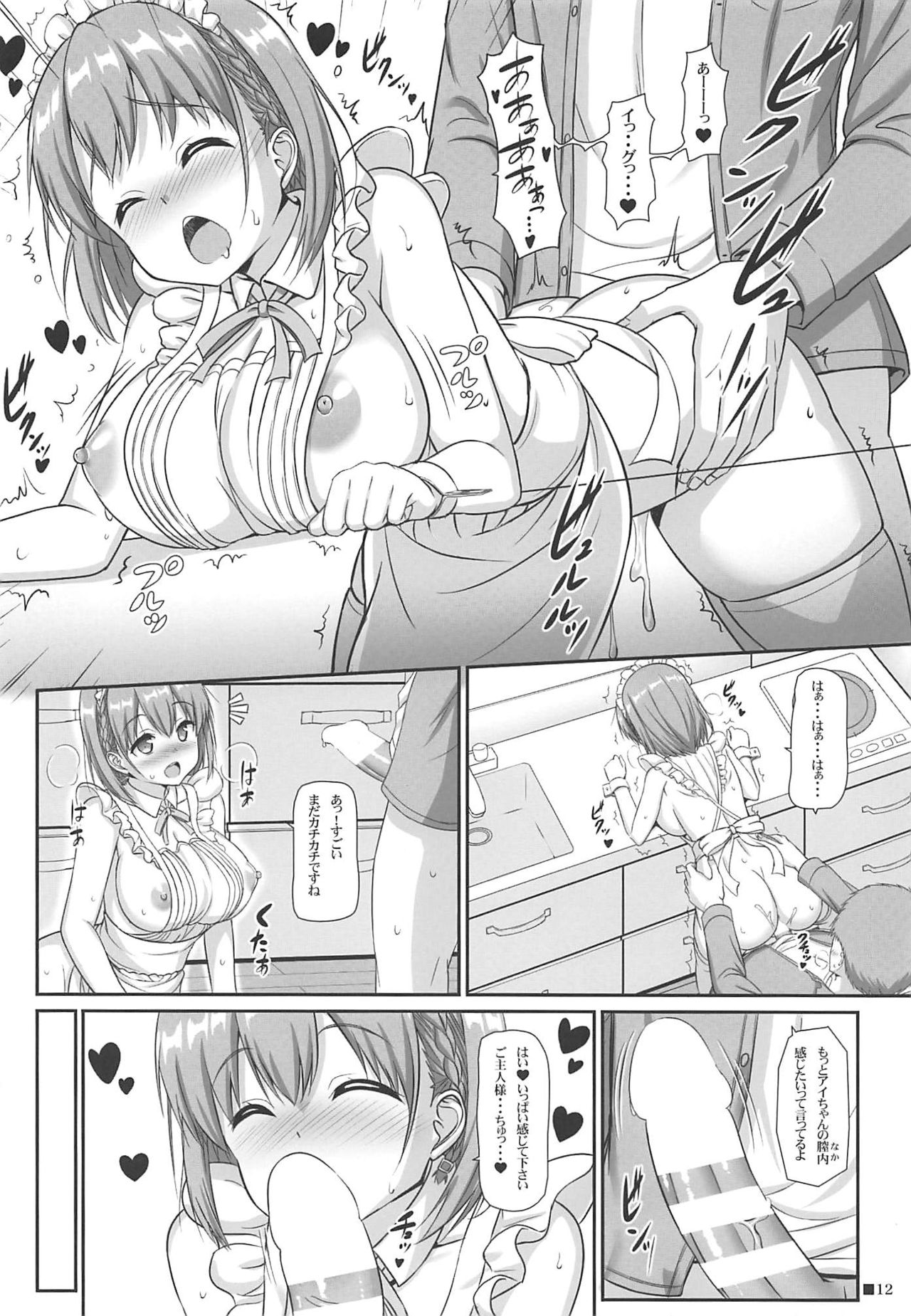 Tawawa na Kanojo 4 page 11 full